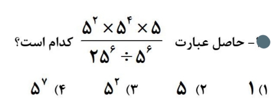 دریافت سوال 9