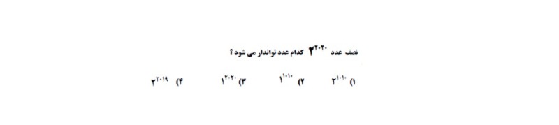 دریافت سوال 14