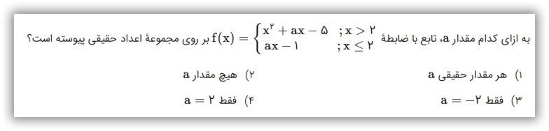 دریافت سوال 77