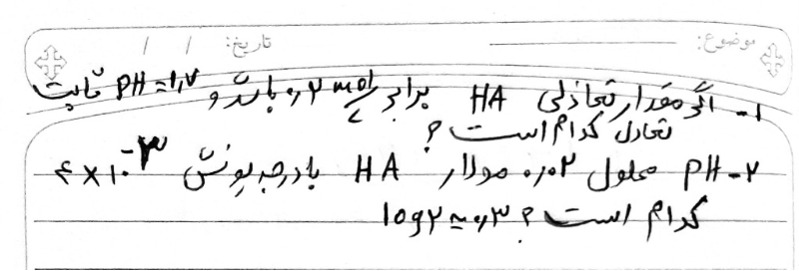 دریافت سوال 8