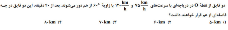 دریافت سوال 16