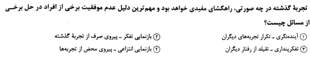 دریافت سوال 14