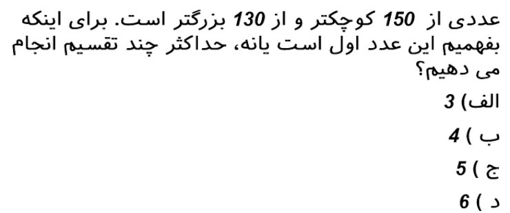 دریافت سوال 21