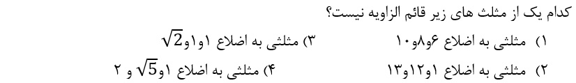 دریافت سوال 21