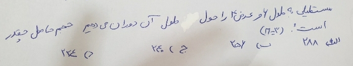 دریافت سوال 11