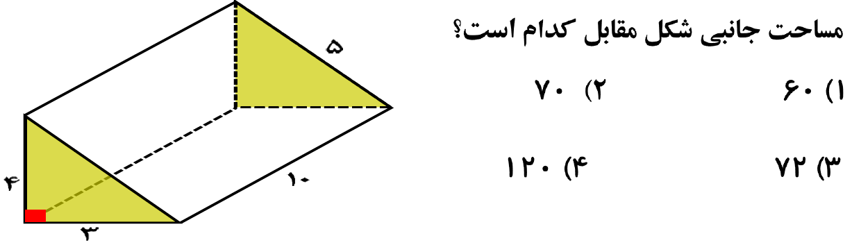 دریافت سوال 10