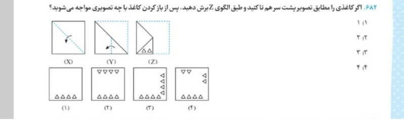 دریافت سوال 2