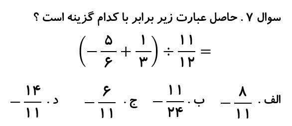 دریافت سوال 7