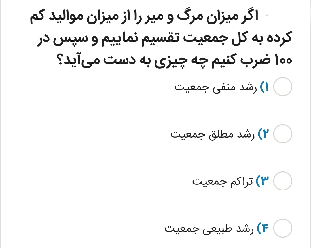 دریافت سوال 32