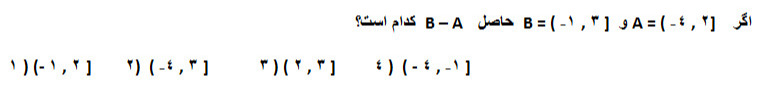 دریافت سوال 3