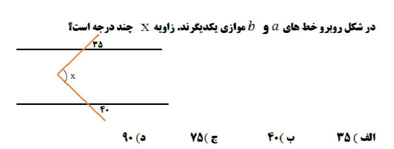 دریافت سوال 19