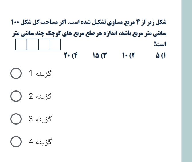 دریافت سوال 8