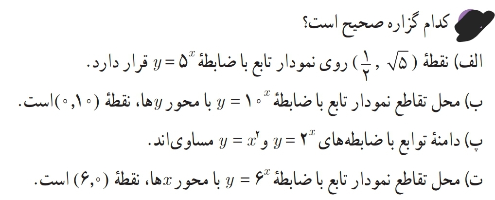 دریافت سوال 5