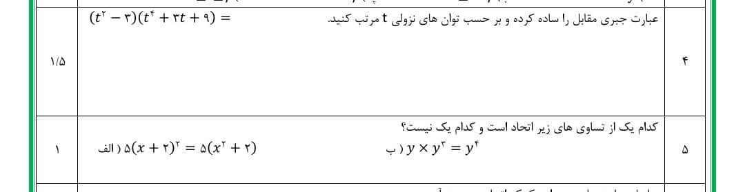 دریافت سوال 3