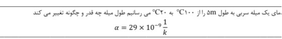 دریافت سوال 7