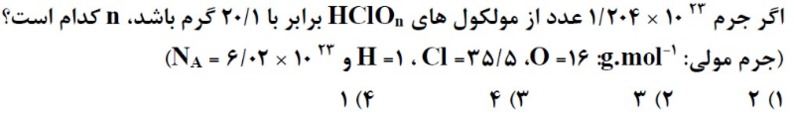 دریافت سوال 10