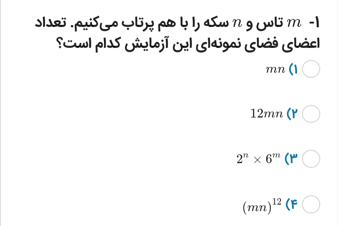 دریافت سوال 4