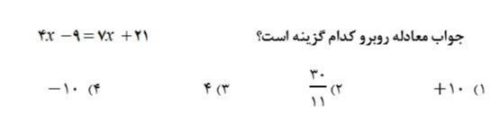 دریافت سوال 8