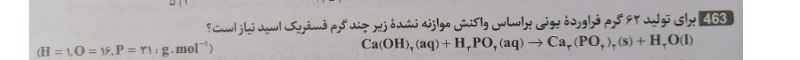 دریافت سوال 5