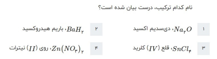 دریافت سوال 31