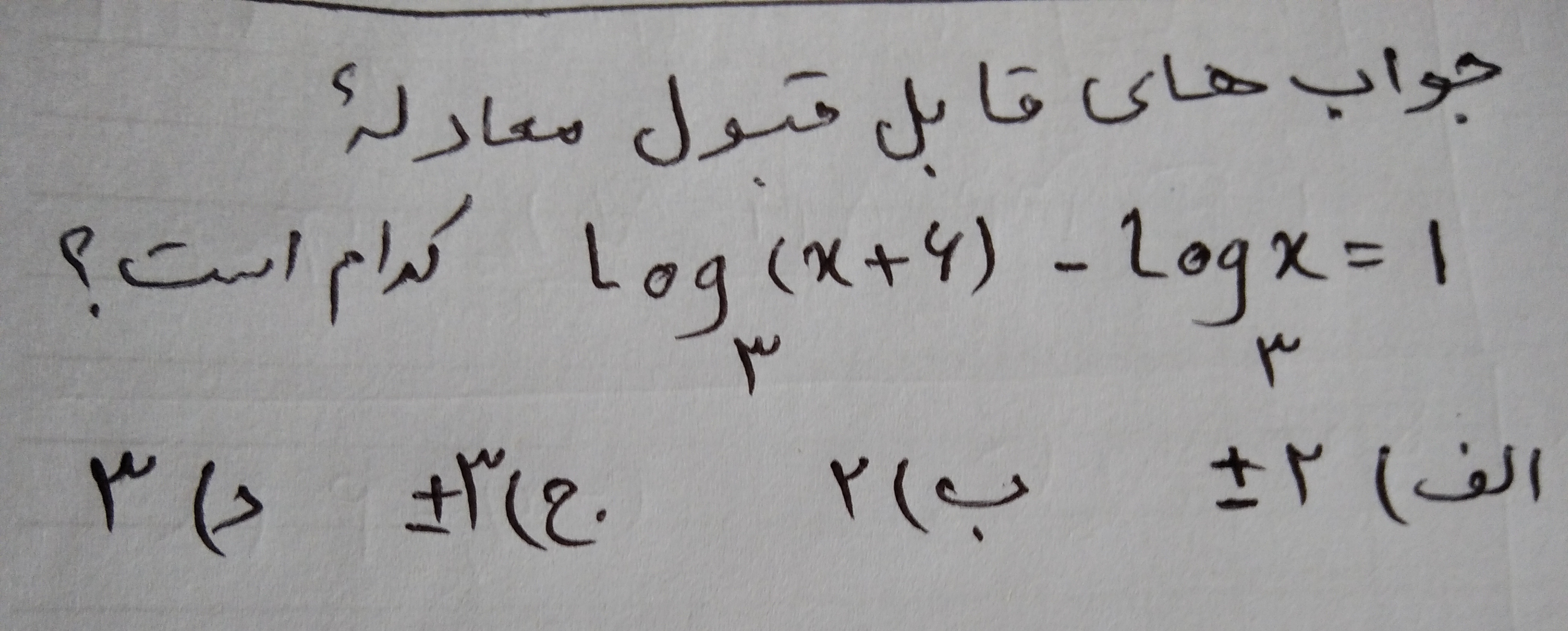 دریافت سوال 6