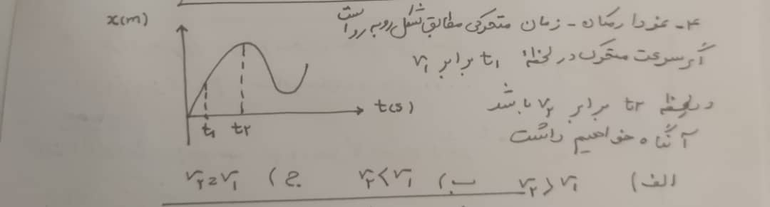 دریافت سوال 5