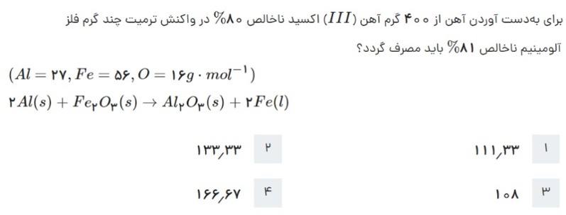 دریافت سوال 8