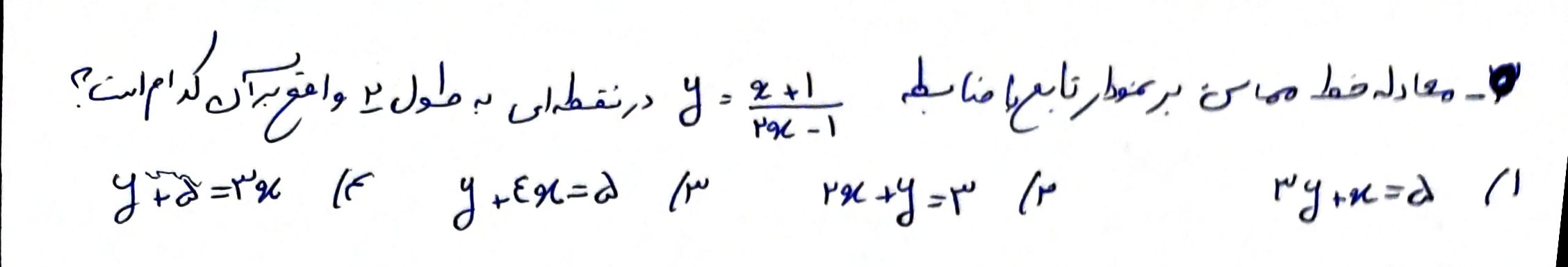 دریافت سوال 3