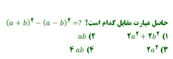 دریافت سوال 16