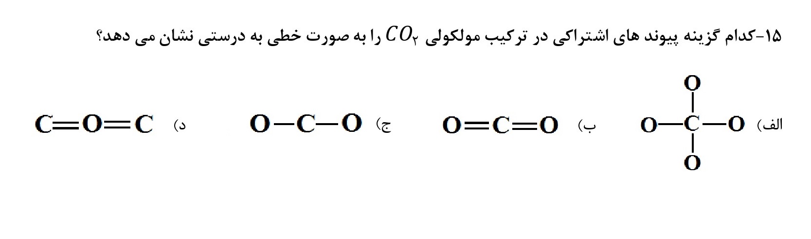 دریافت سوال 15