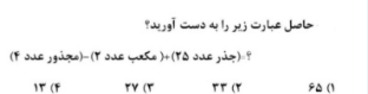 دریافت سوال 17