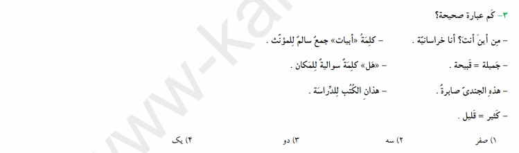 دریافت سوال 8