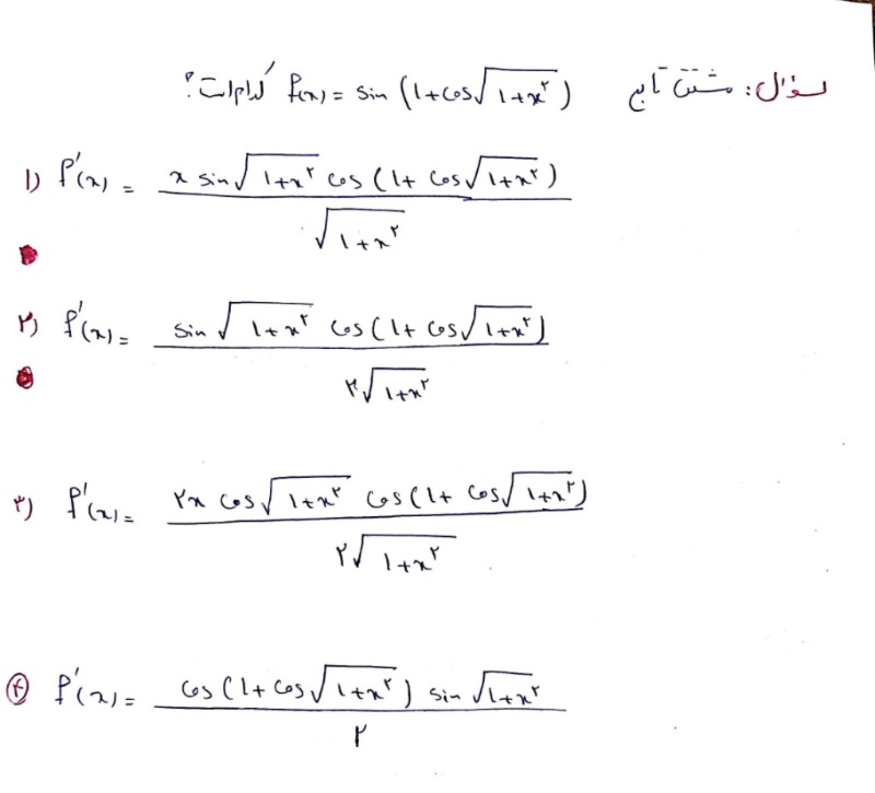 دریافت سوال 14