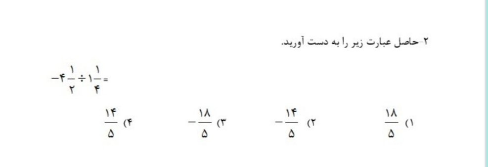 دریافت سوال 3