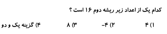 دریافت سوال 14