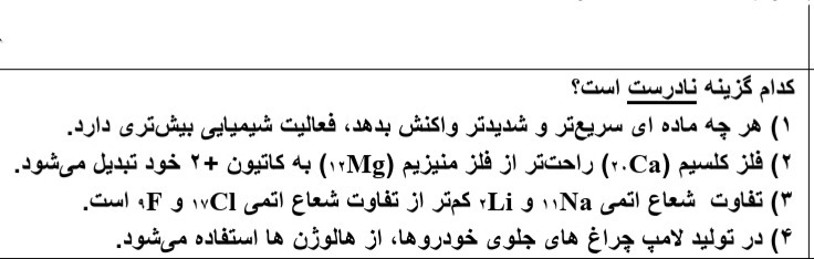 دریافت سوال 17