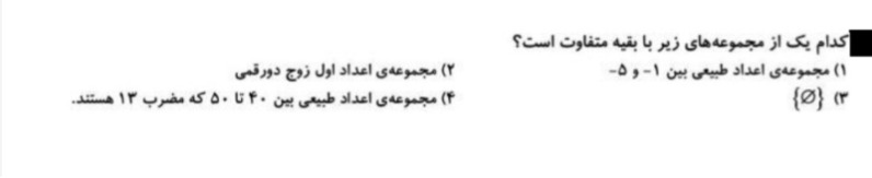 دریافت سوال 11