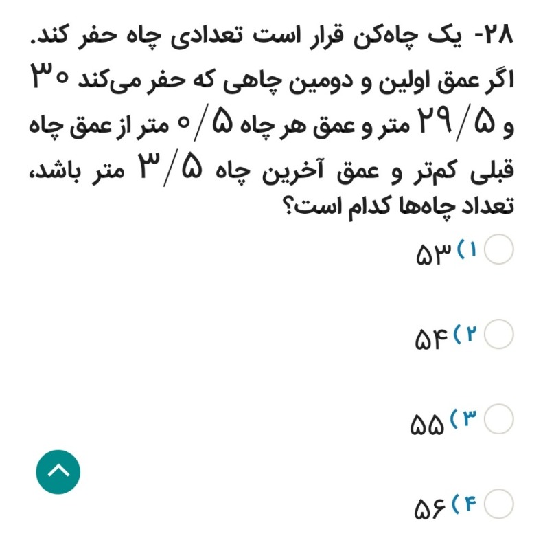 دریافت سوال 3