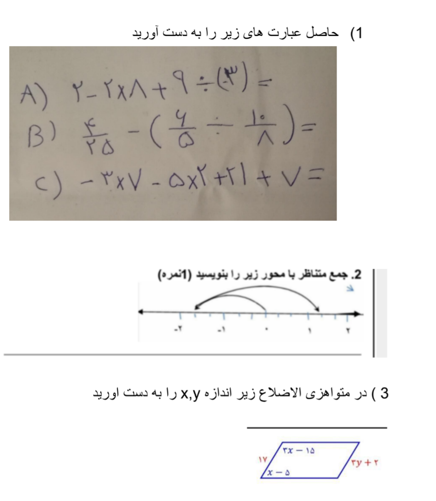 دریافت سوال 23