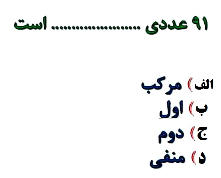 دریافت سوال 20