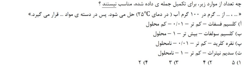 دریافت سوال 15