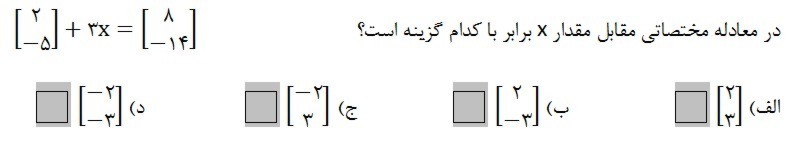 دریافت سوال 4