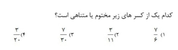 دریافت سوال 1