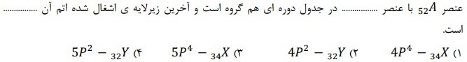 دریافت سوال 46