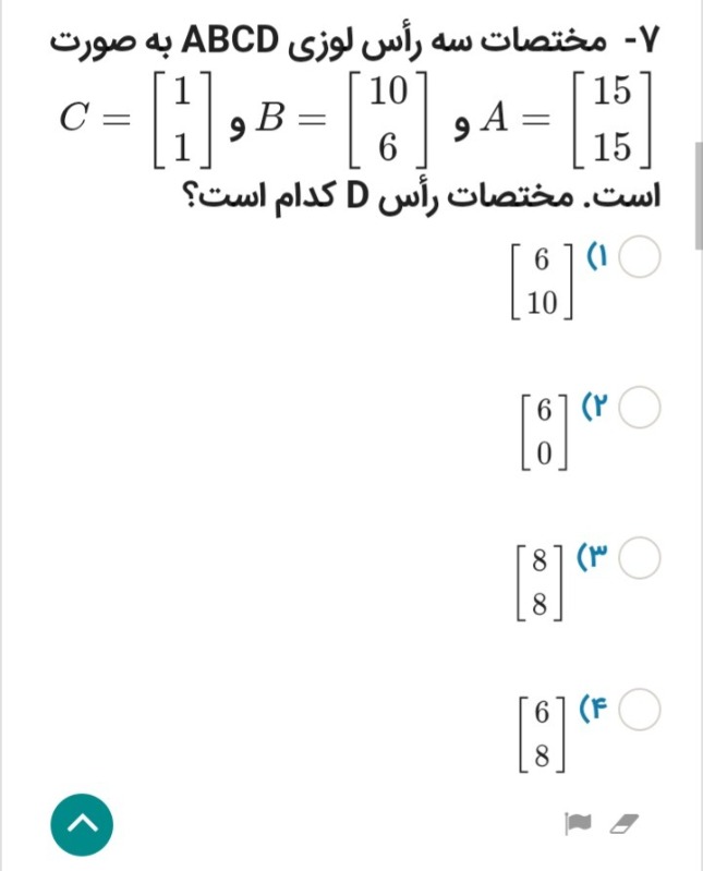 دریافت سوال 7