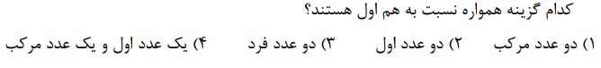 دریافت سوال 43