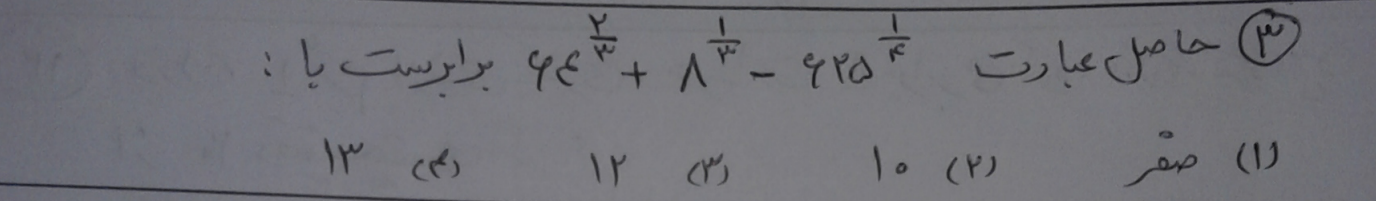 دریافت سوال 4