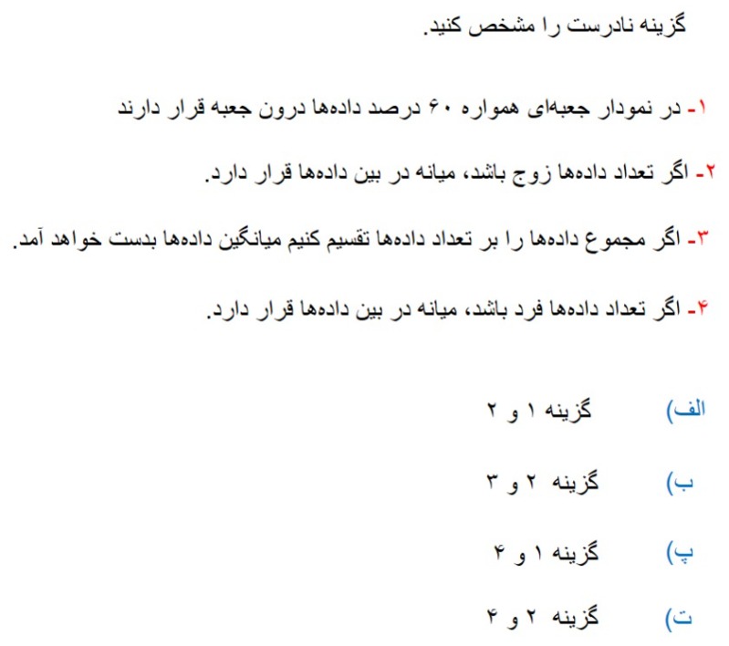 دریافت سوال 3