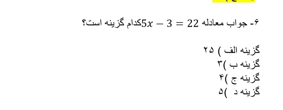 دریافت سوال 6
