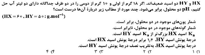 دریافت سوال 1